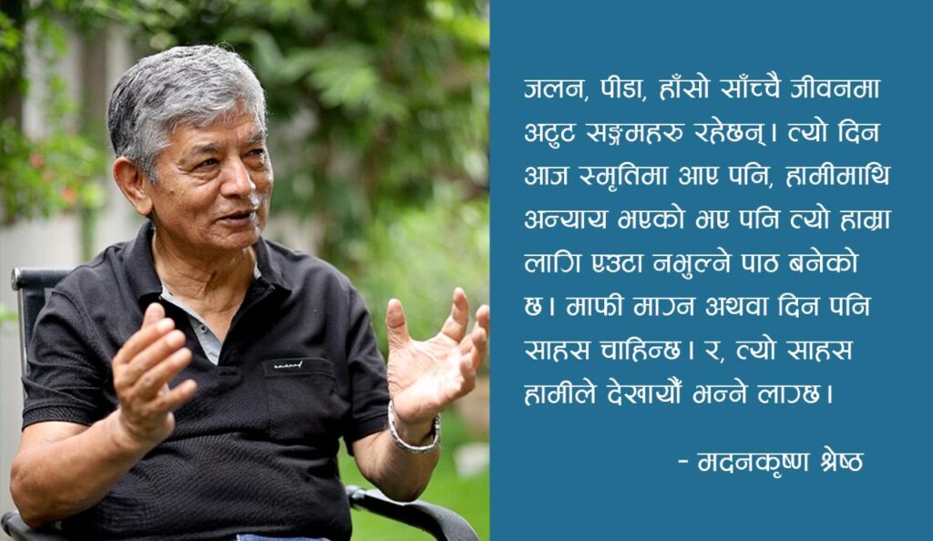 ‘मलाई मेरै भगवानले रेटी रेटी हँसायो’