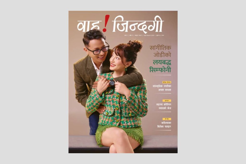 पाठकलाई प्रेमपत्र