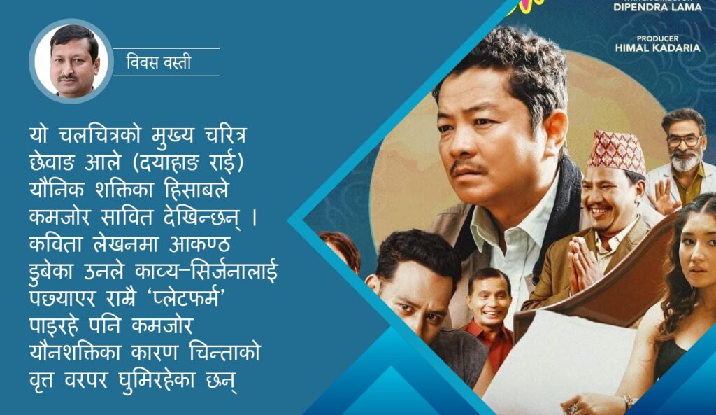 ‘दुखी आत्मा’ : मध्यम वर्गीय युवाहरूका अन्तरकथा