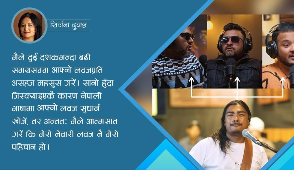 लबज नमिल्दा होच्याउनेहरूका नाममा