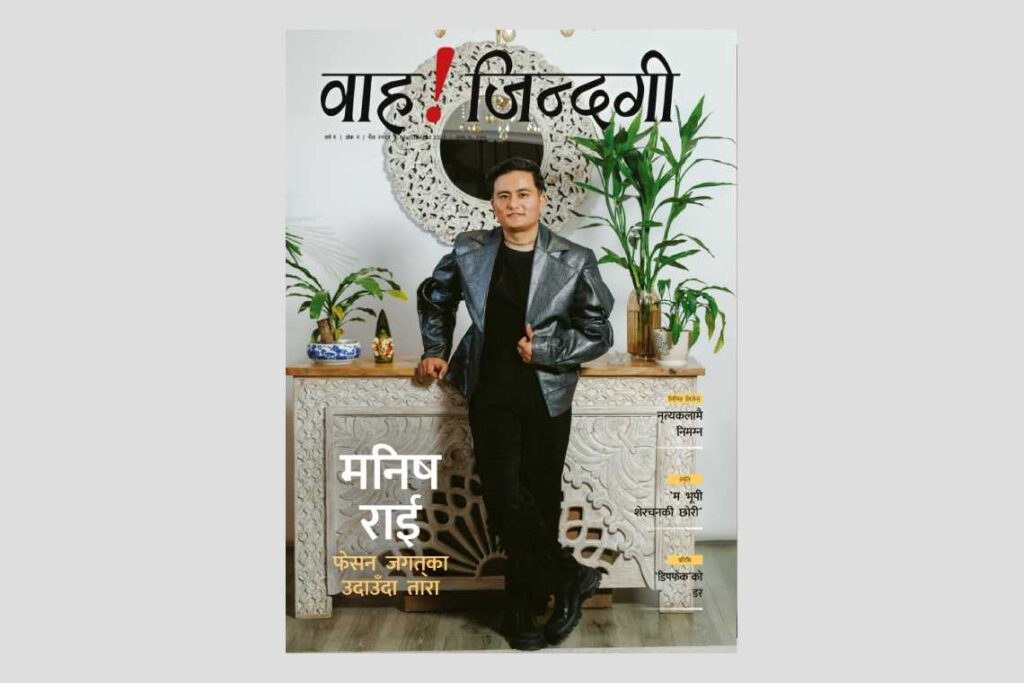 सपना, संघर्ष र सिर्जना