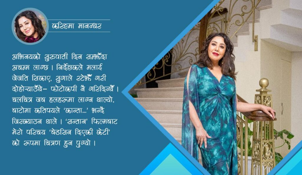 बेड सिन दिँदा रोएँ