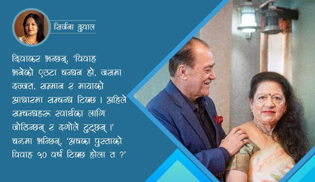 जब दिवाकरको जीवनमा चन्द्रमा दाहिना भइन्