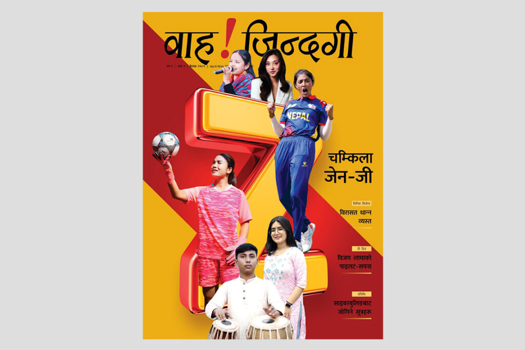 जोसंग छ, भविष्यको साँचो