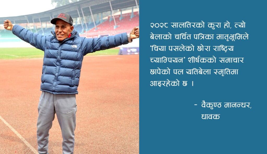 राजा वीरेन्द्रले ‘हिरो हो’ भन्दा गर्व लाग्थ्यो