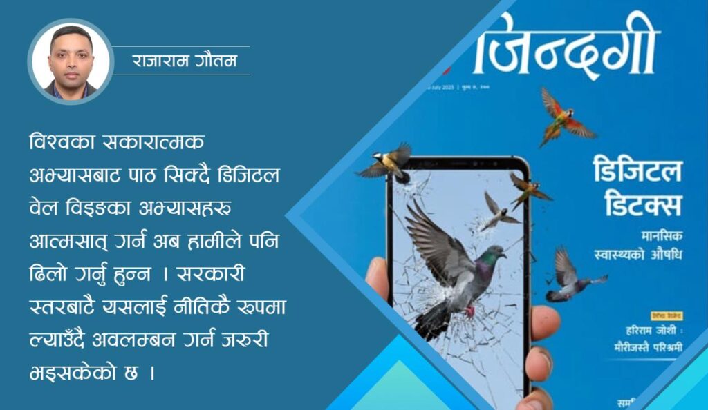 डिजिटल क्रान्ति, मानसिक अशान्ति