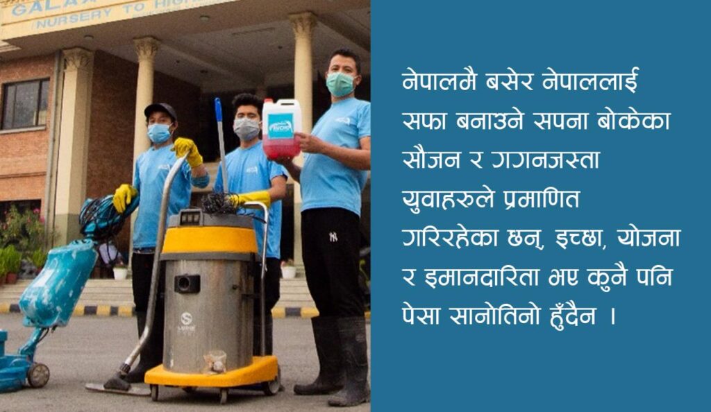 ‘कुचो’को कमाल