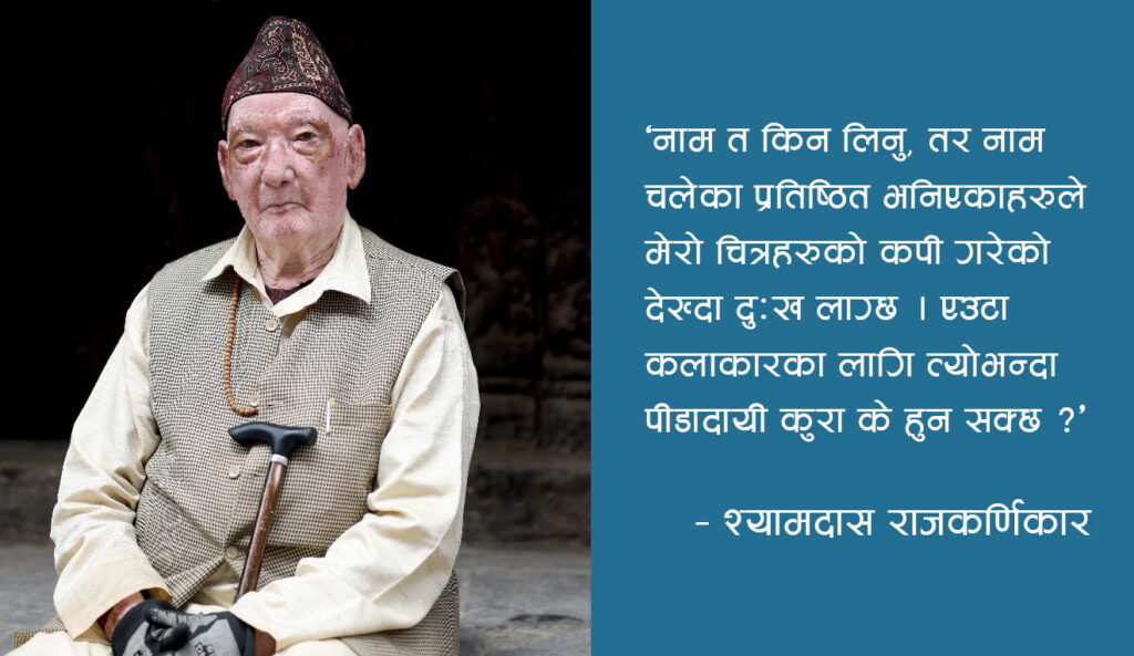 ‘अशान्त’को शान्त सिर्जना