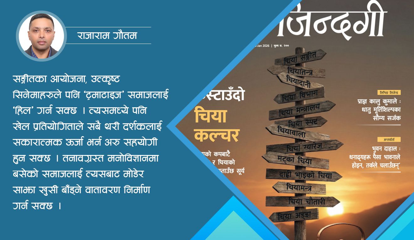 क्रिकेटले ल्याएको खुसी