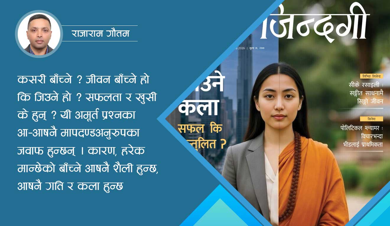 टक्क अडिएर सोचौं