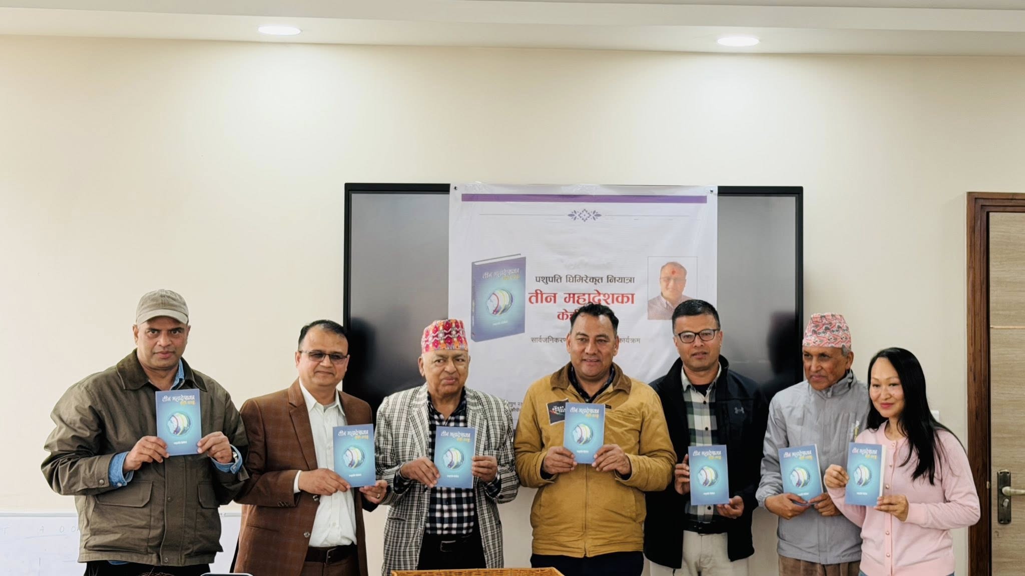 पशुपति घिमिरेको नियात्रासङ्ग्रह ‘तीन महादेशका केही तरङ्ग’ विमोचन